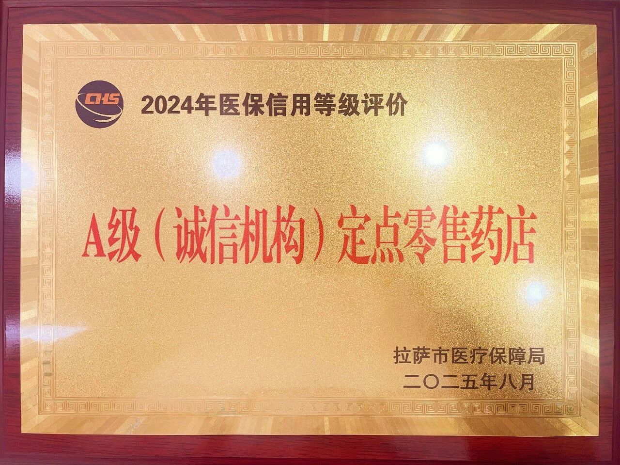 微信图片_2025-09-29_095002_188