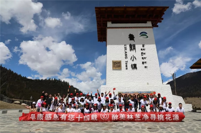 西藏阜康医院