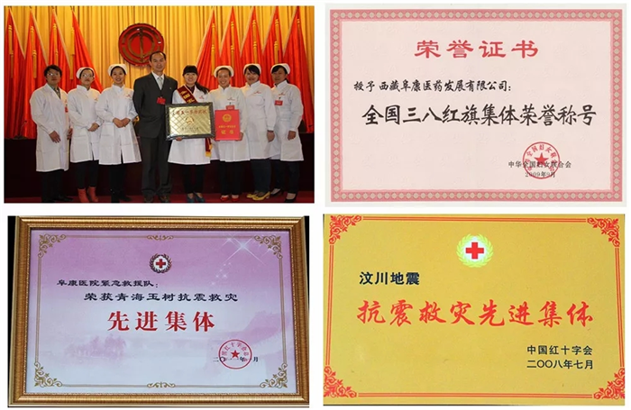 西藏阜康医院 西藏阜康医院