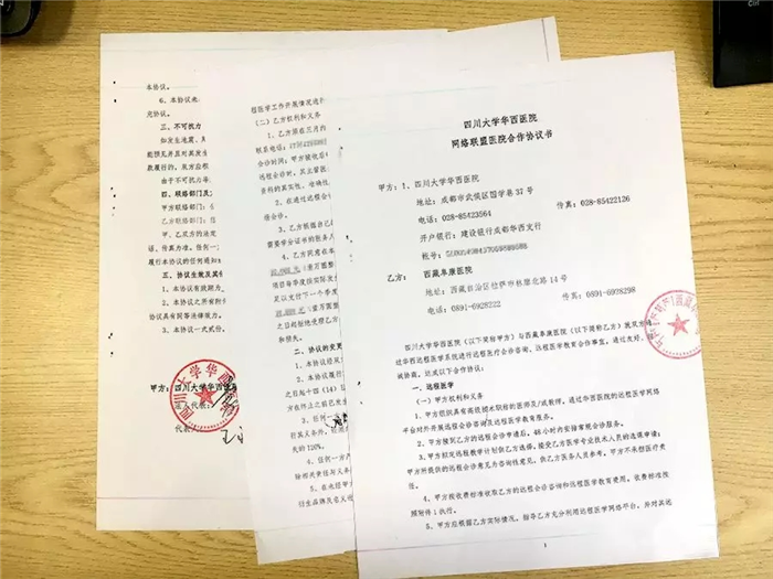 西藏阜康医院 西藏阜康医院