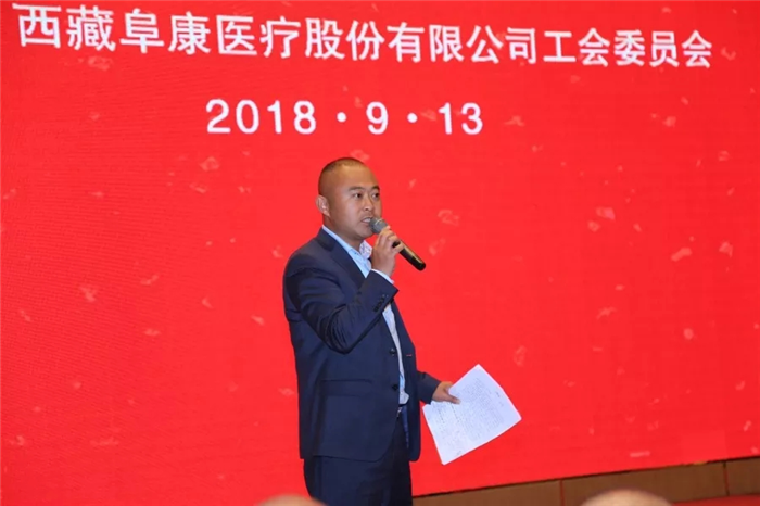 西藏阜康医院 西藏阜康医院